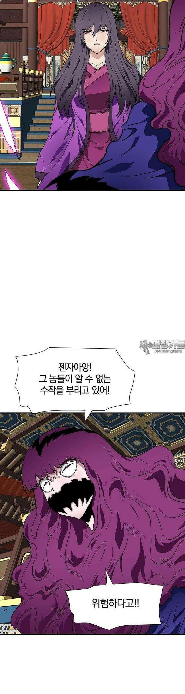 트레이스 - 천둥의 귀인들 천둥의 귀인들 63화 3