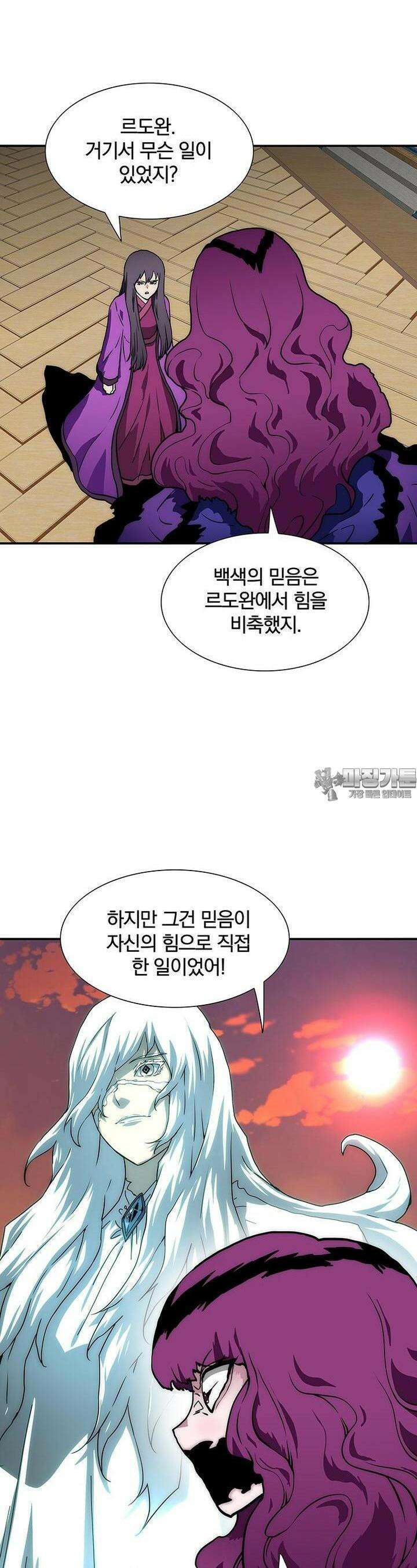 트레이스 - 천둥의 귀인들 천둥의 귀인들 63화 6