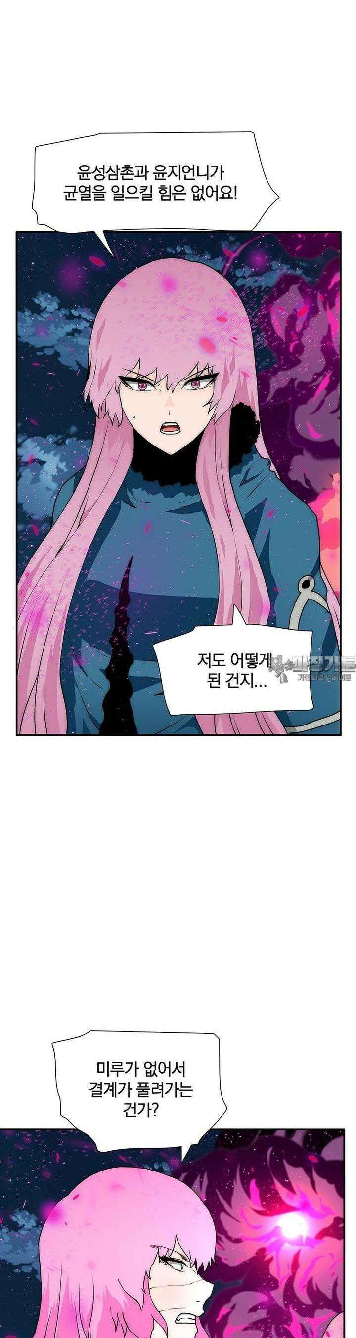트레이스 - 천둥의 귀인들 신들의 시선 1화 6