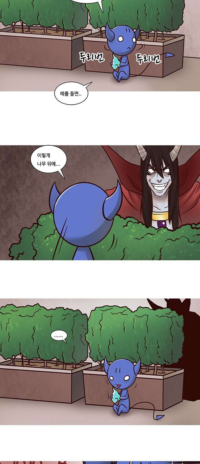 심심한 마왕 15화 2