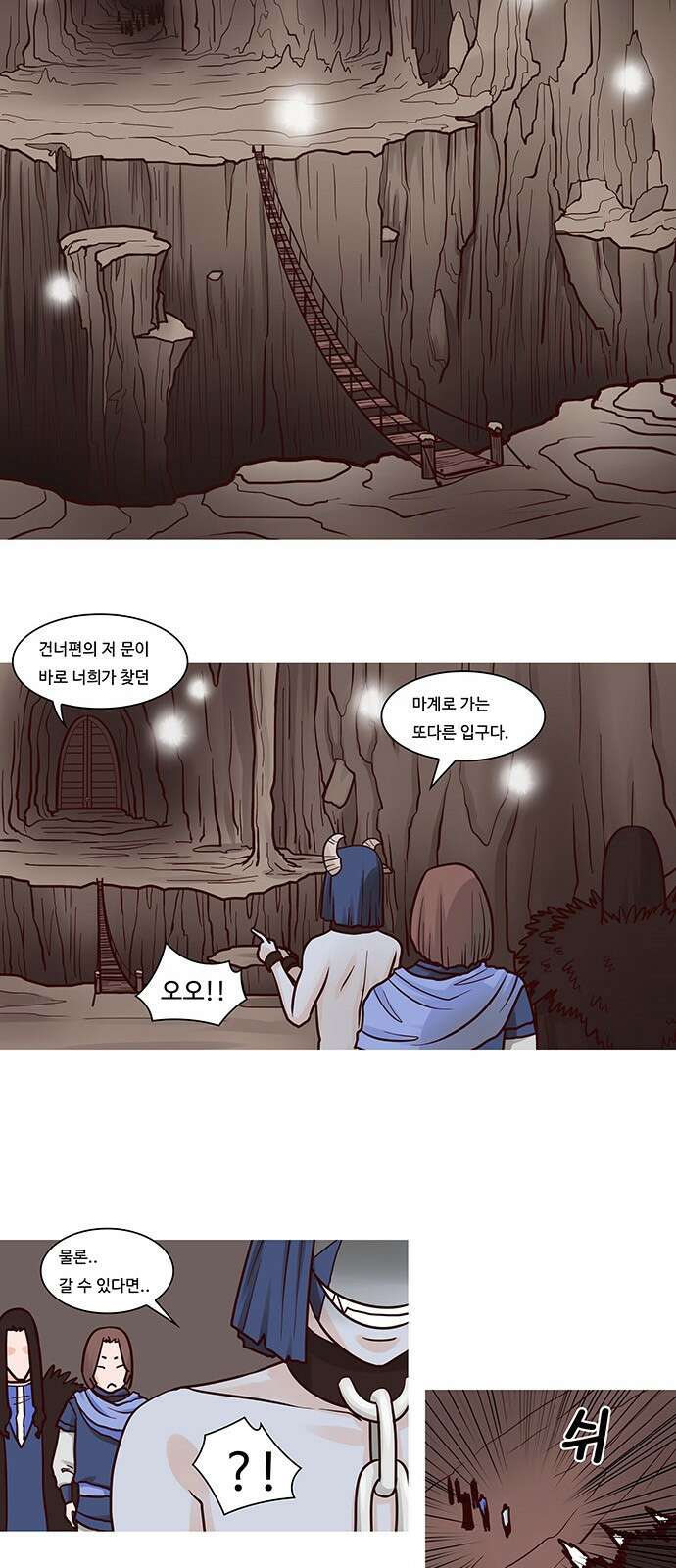 심심한 마왕 20화 4