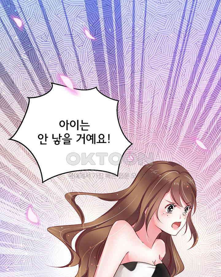 나만 보면 살랑살랑 9화 3