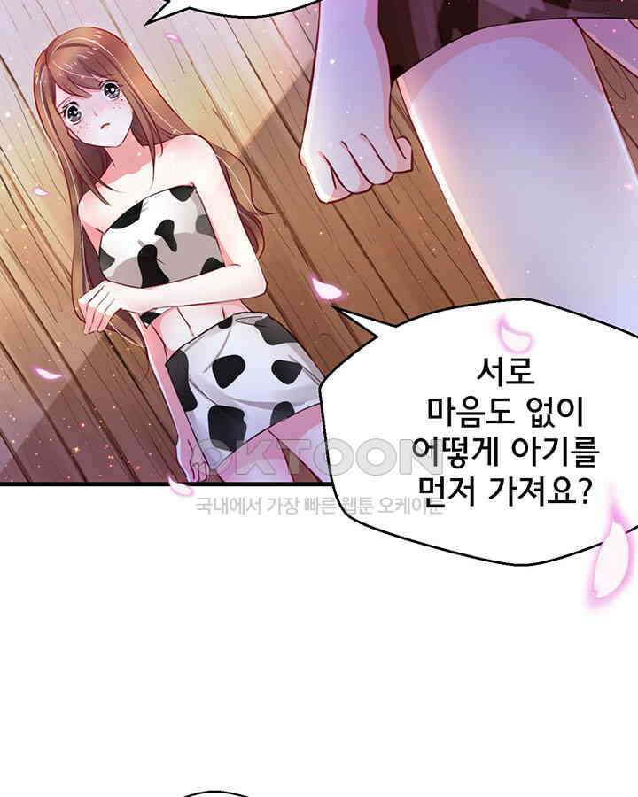 나만 보면 살랑살랑 9화 6