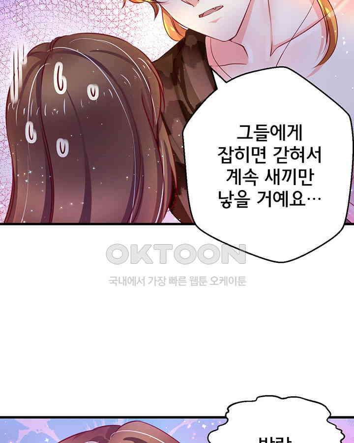 나만 보면 살랑살랑 9화 10