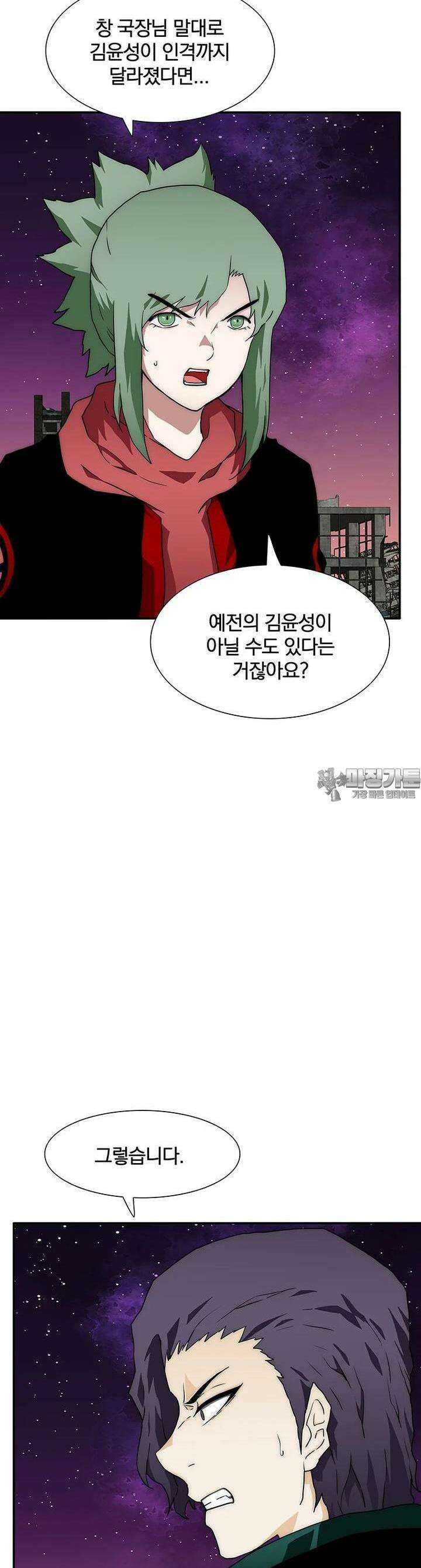 트레이스 - 천둥의 귀인들 신들의 시선 14화 4