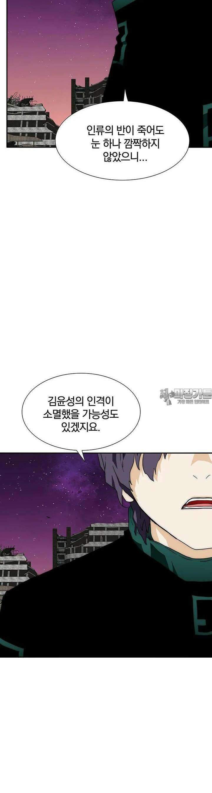 트레이스 - 천둥의 귀인들 신들의 시선 14화 5