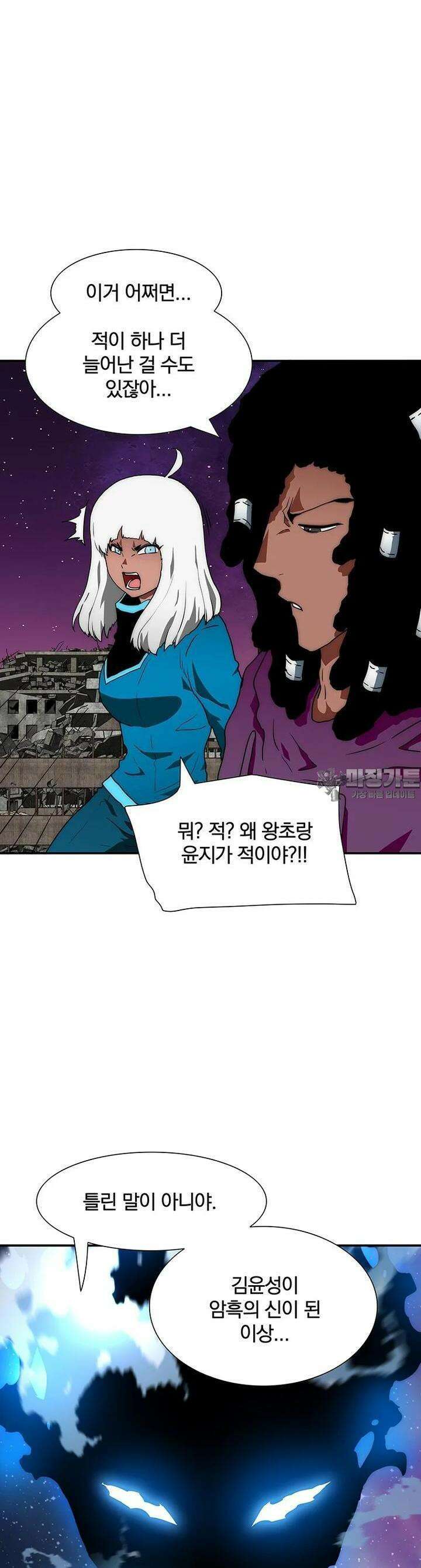 트레이스 - 천둥의 귀인들 신들의 시선 14화 6