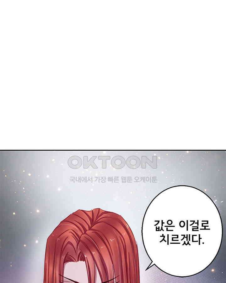 나만 보면 살랑살랑 15화 3