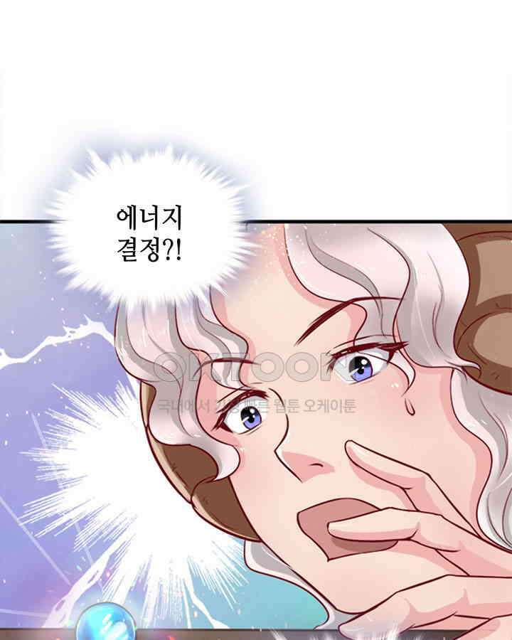 나만 보면 살랑살랑 15화 5