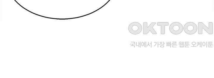 나만 보면 살랑살랑 15화 10