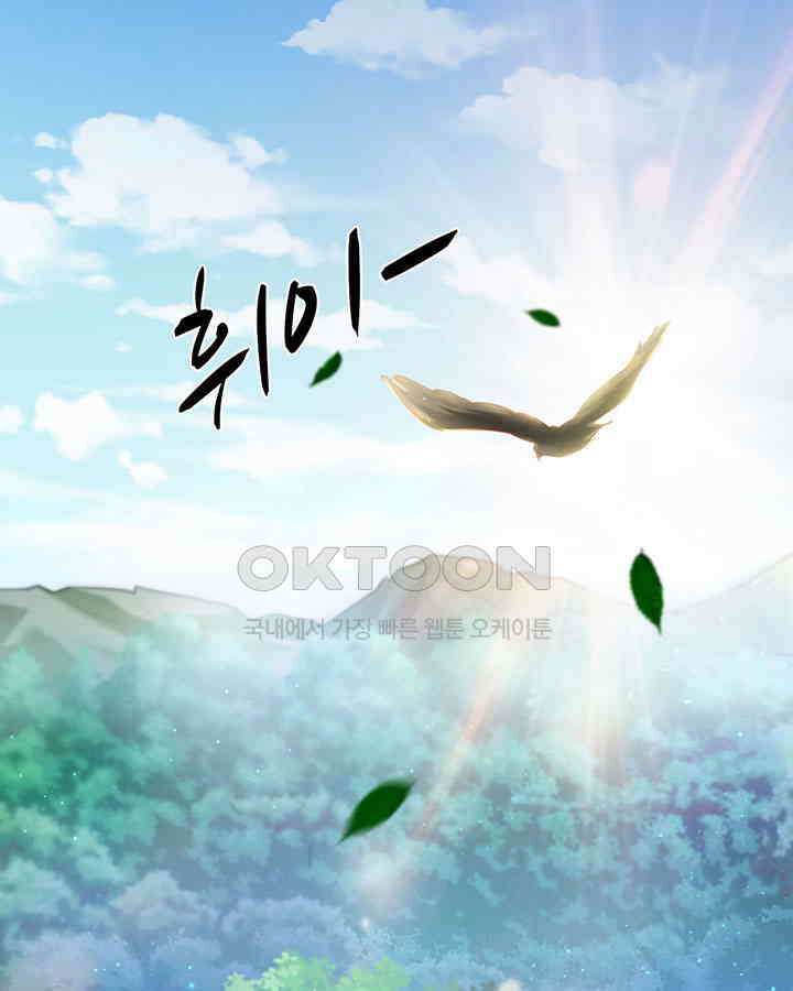 나만 보면 살랑살랑 24화 3
