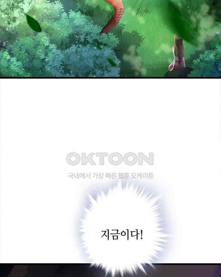 나만 보면 살랑살랑 24화 5