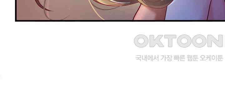 나만 보면 살랑살랑 24화 9