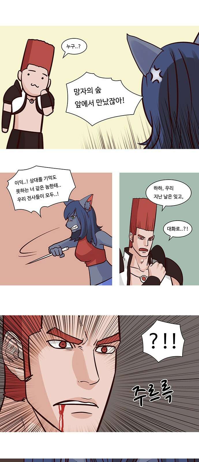 심심한 마왕 52화 2