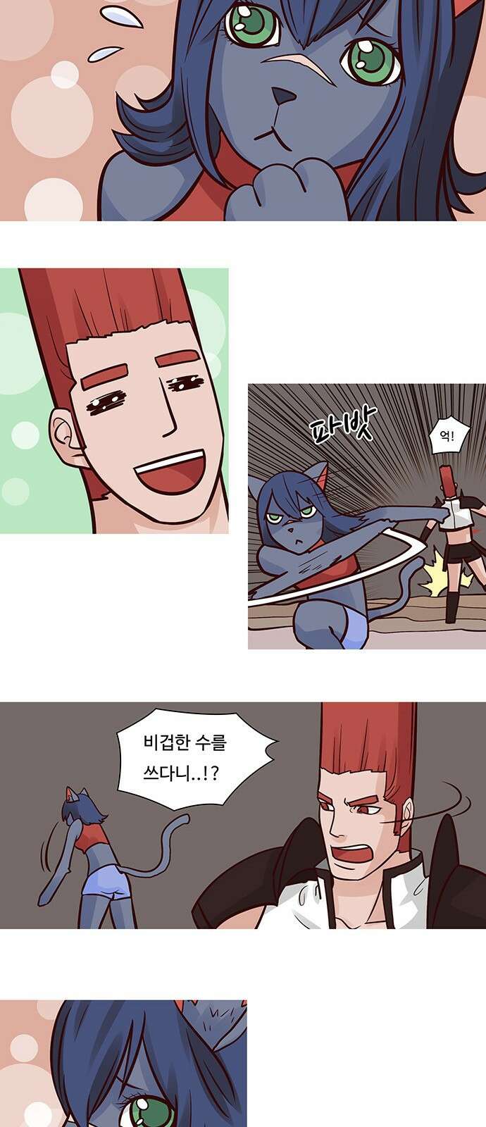 심심한 마왕 52화 5
