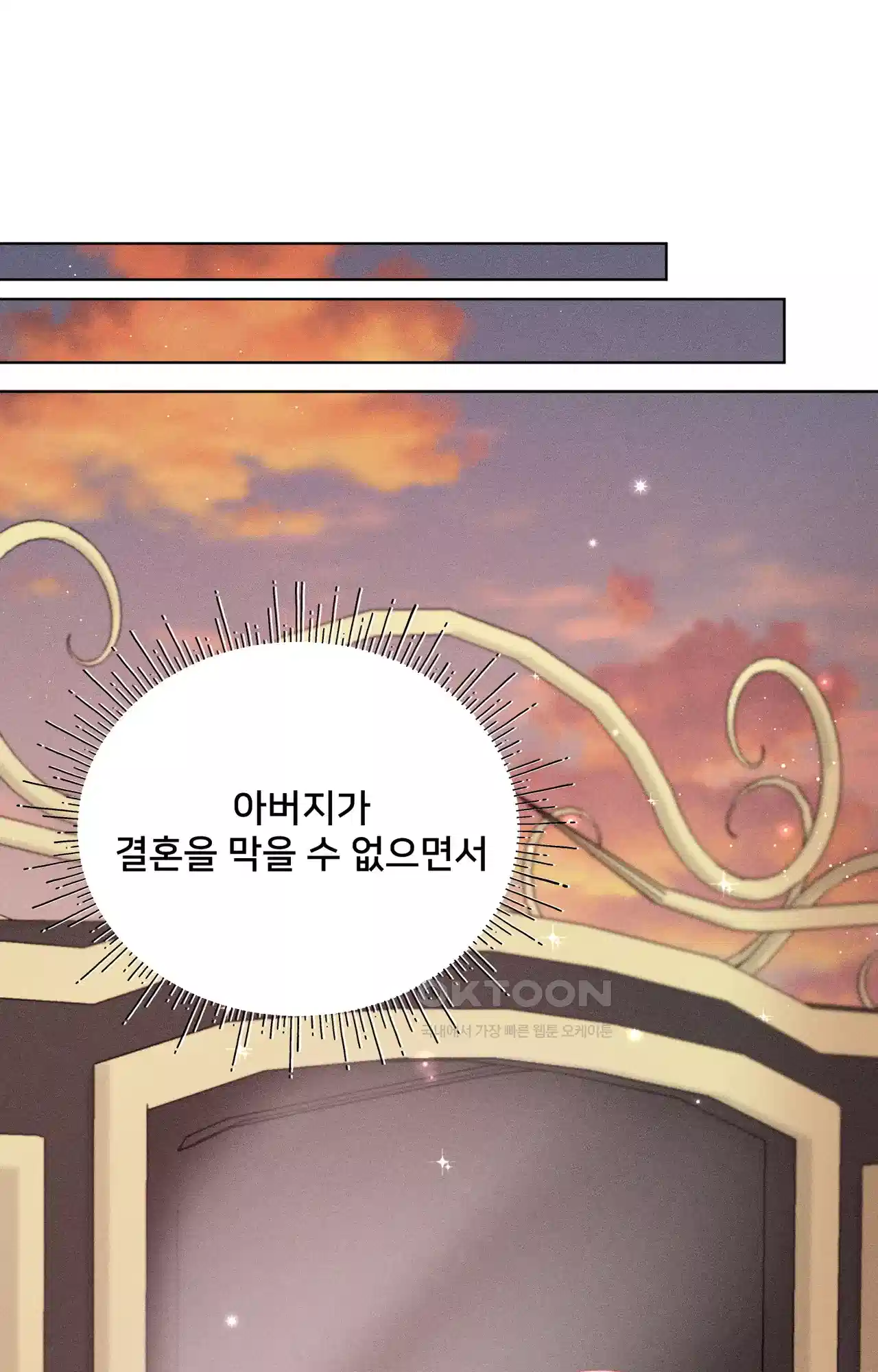 복수하려다 남편을 꼬셔버렸다 3화 1