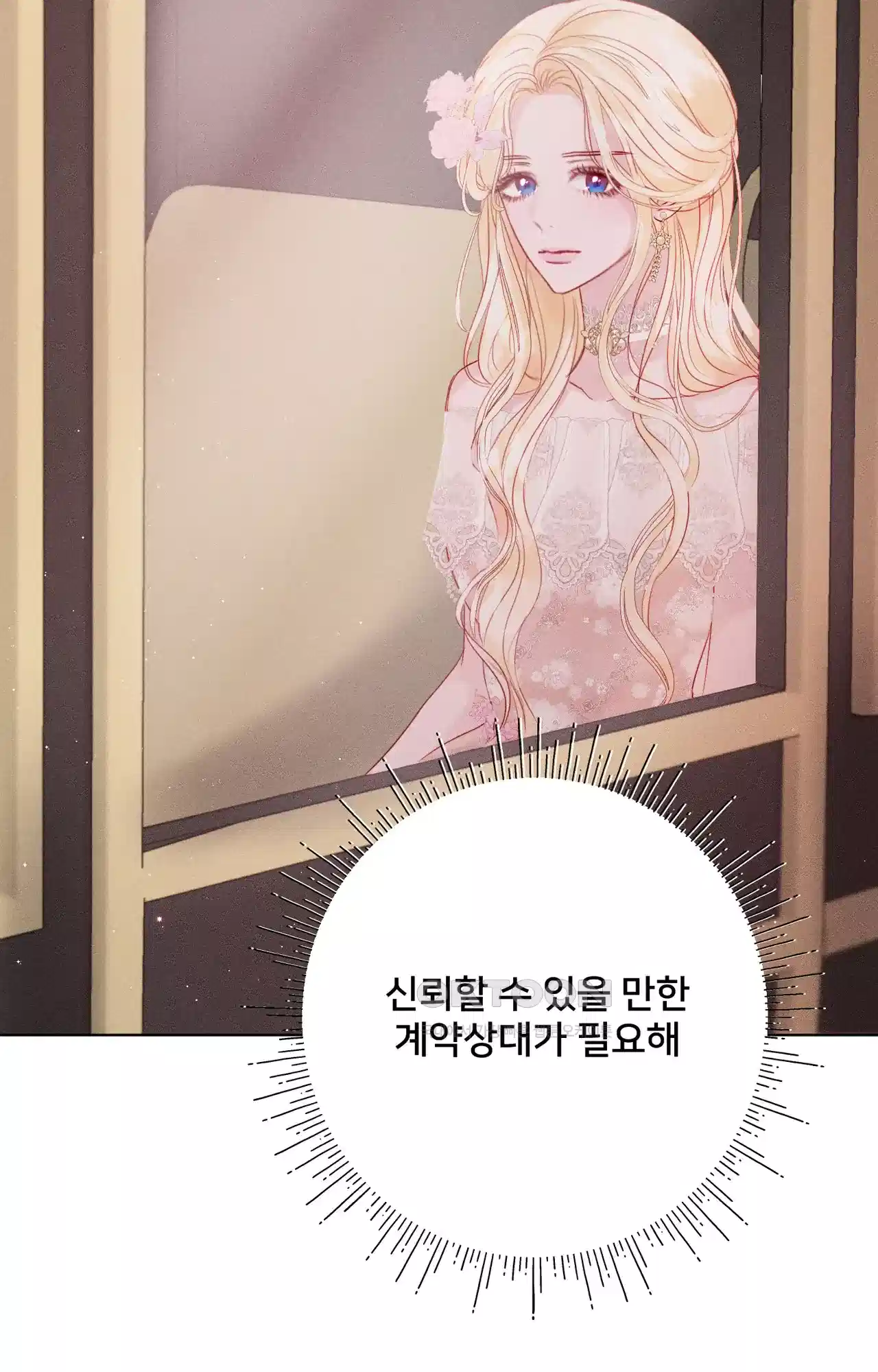 복수하려다 남편을 꼬셔버렸다 3화 2