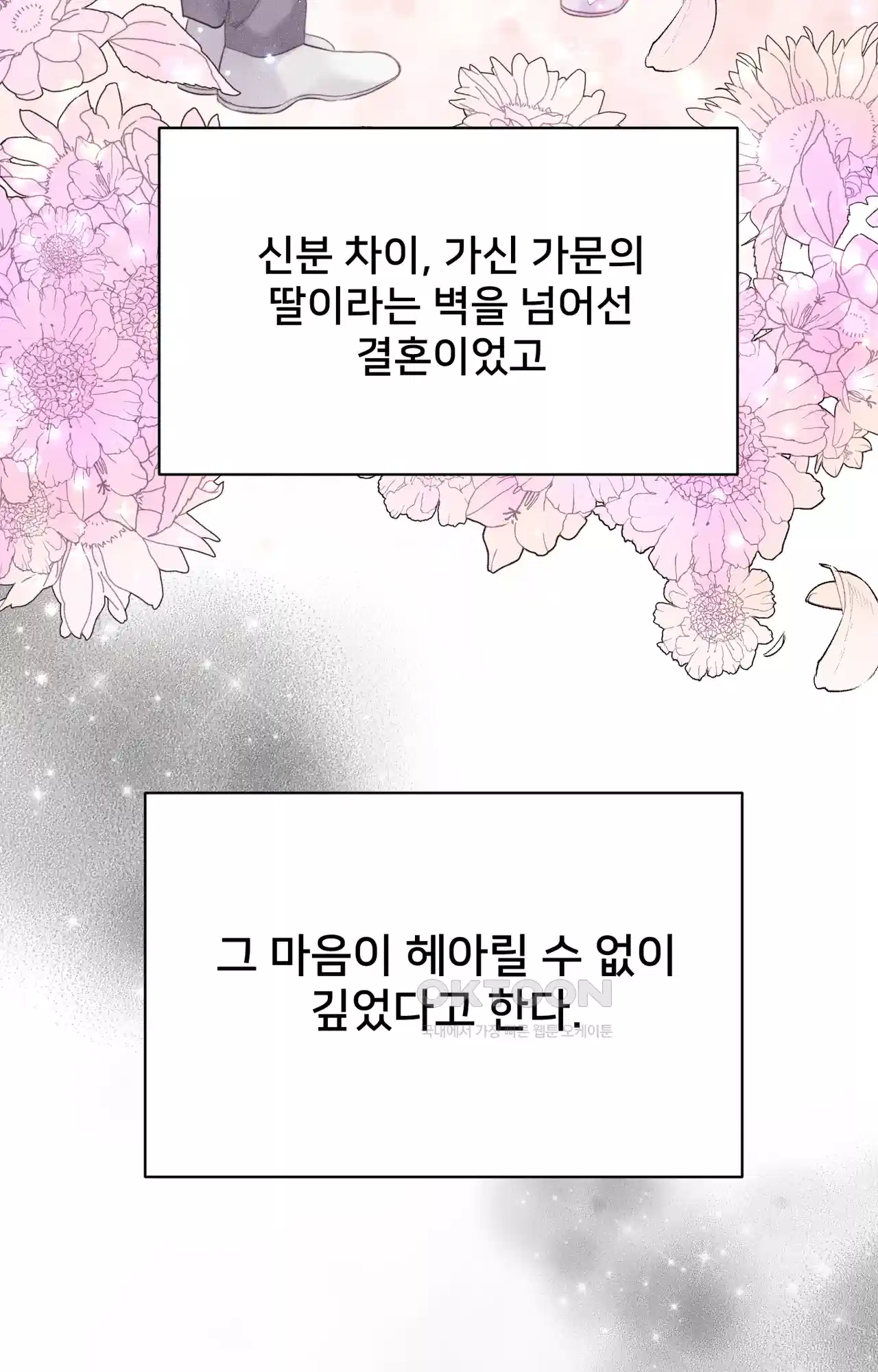 복수하려다 남편을 꼬셔버렸다 3화 10