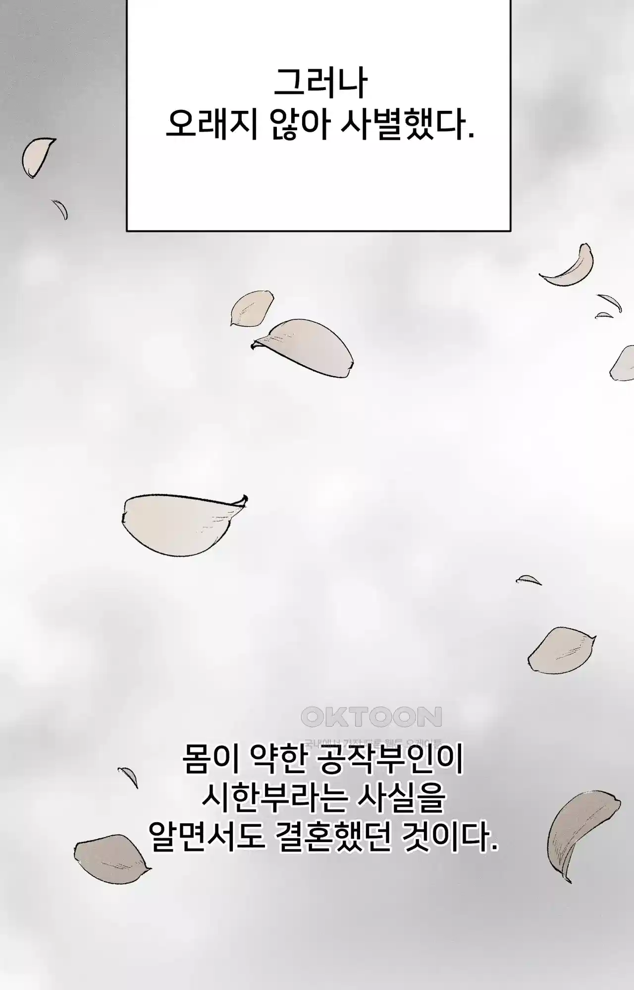 복수하려다 남편을 꼬셔버렸다 3화 13