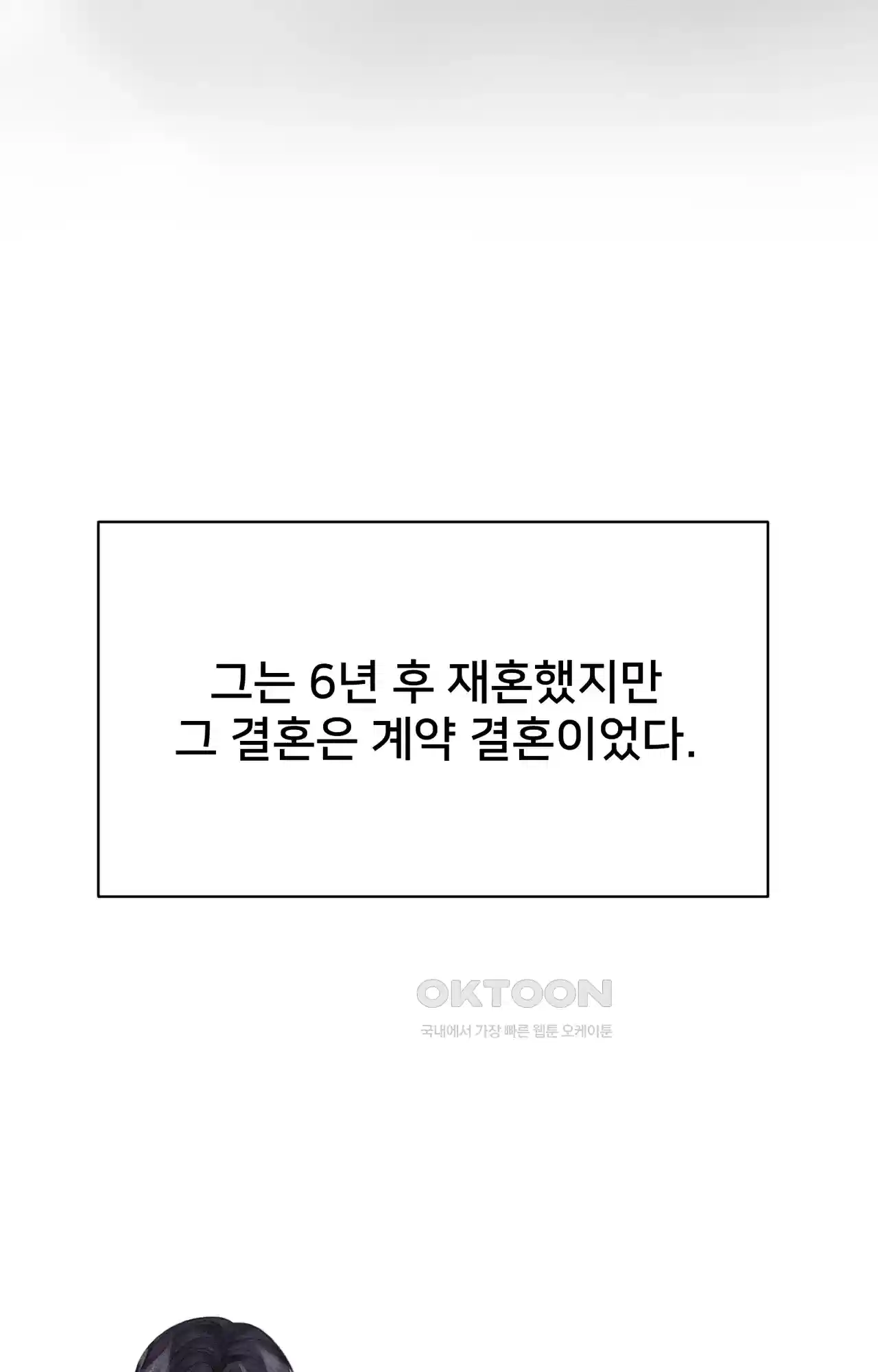 복수하려다 남편을 꼬셔버렸다 3화 14