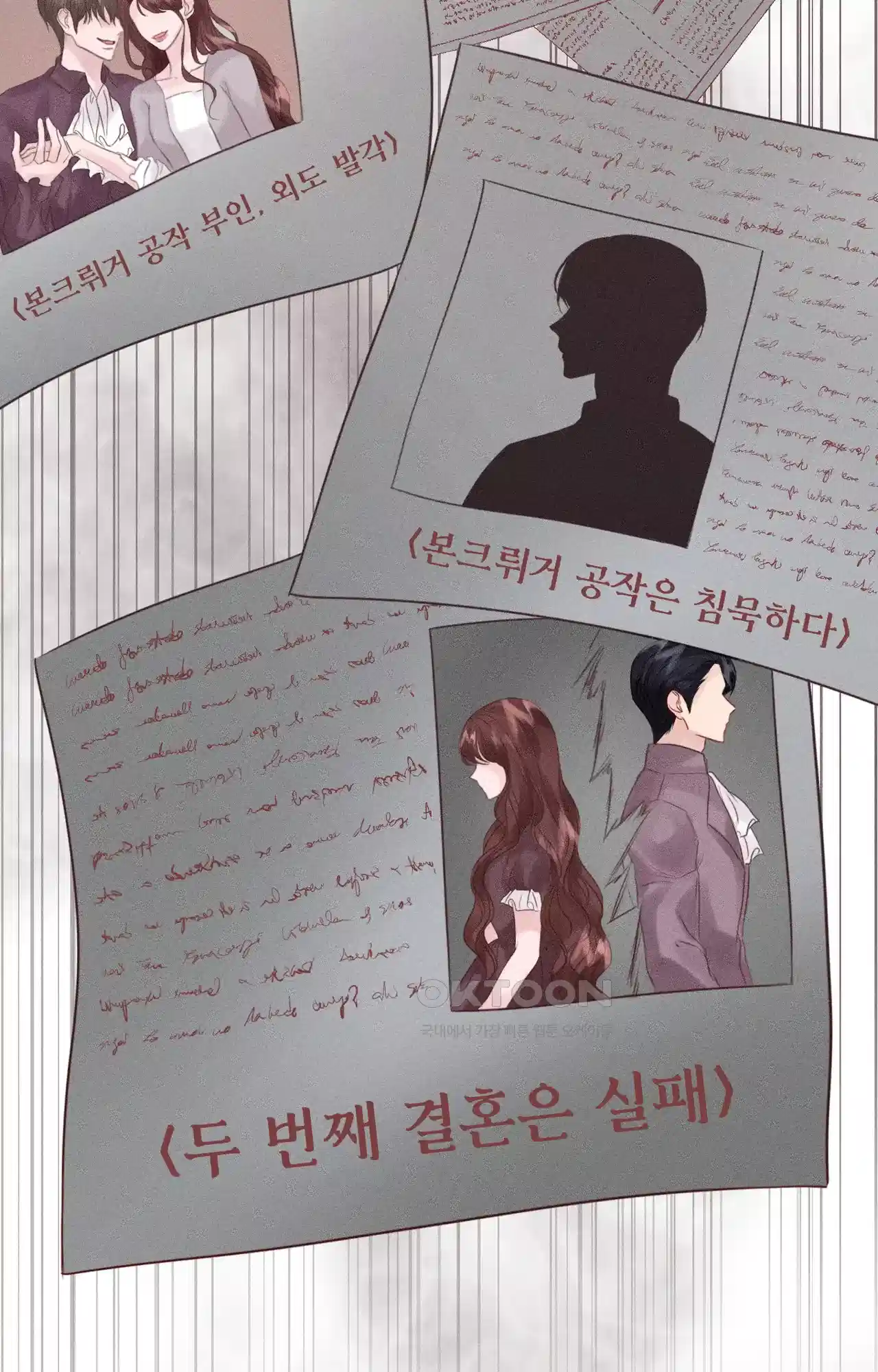 복수하려다 남편을 꼬셔버렸다 3화 18
