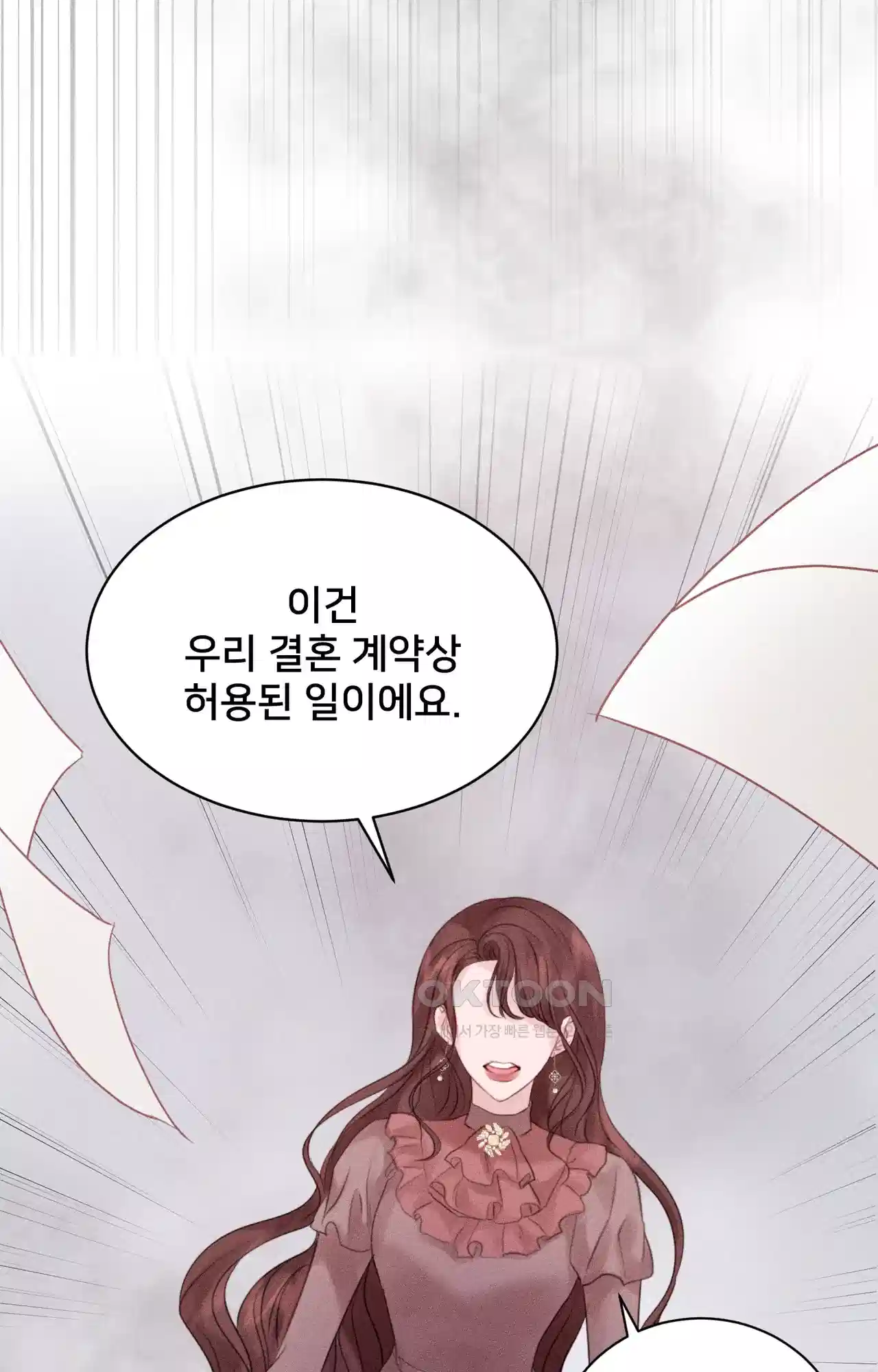 복수하려다 남편을 꼬셔버렸다 3화 19