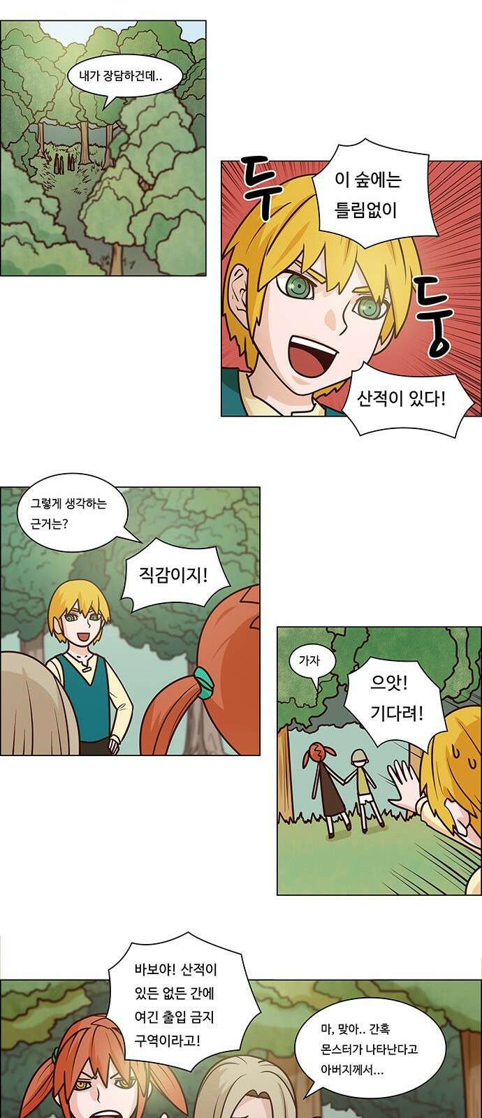 심심한 마왕 1시즌 외전 - 5 (1) 1