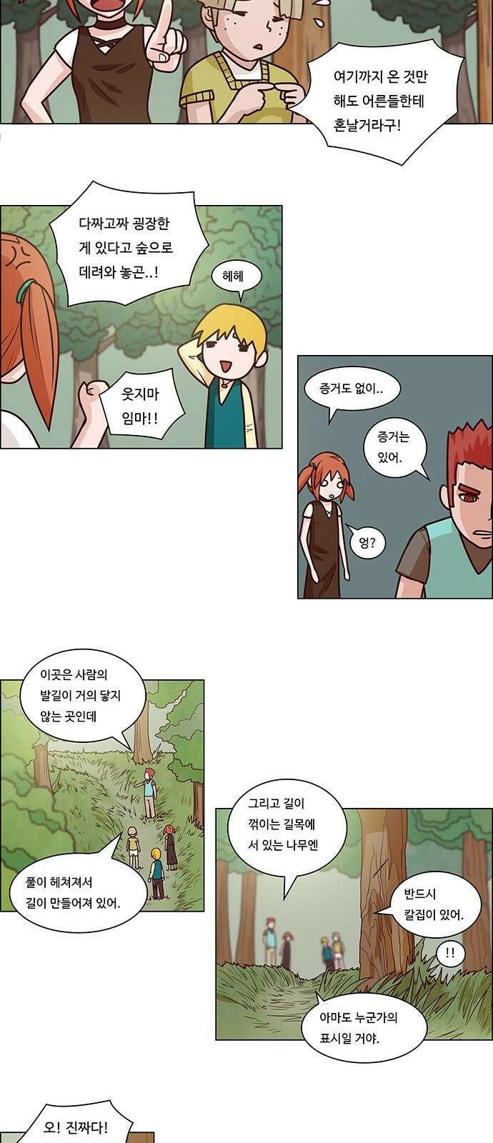 심심한 마왕 1시즌 외전 - 5 (1) 2