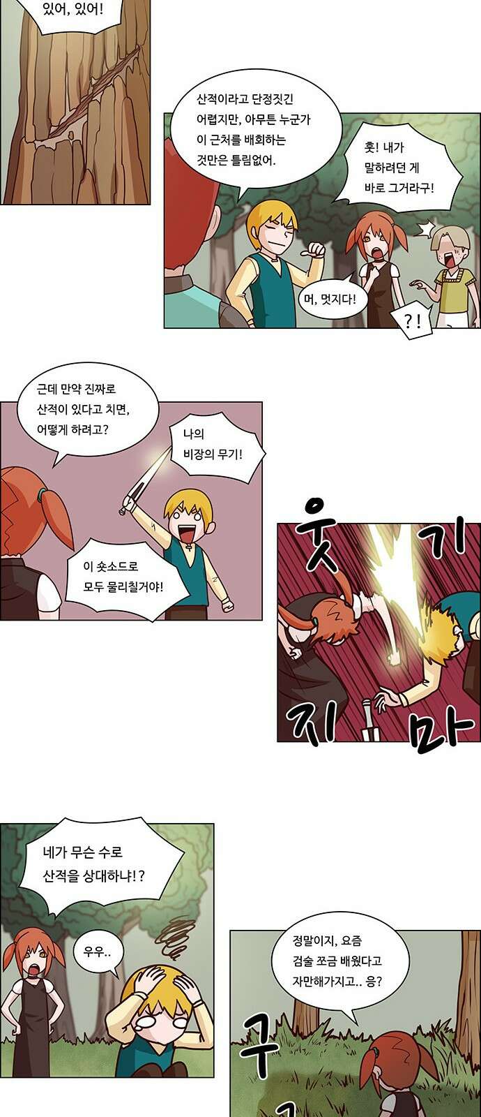 심심한 마왕 1시즌 외전 - 5 (1) 3