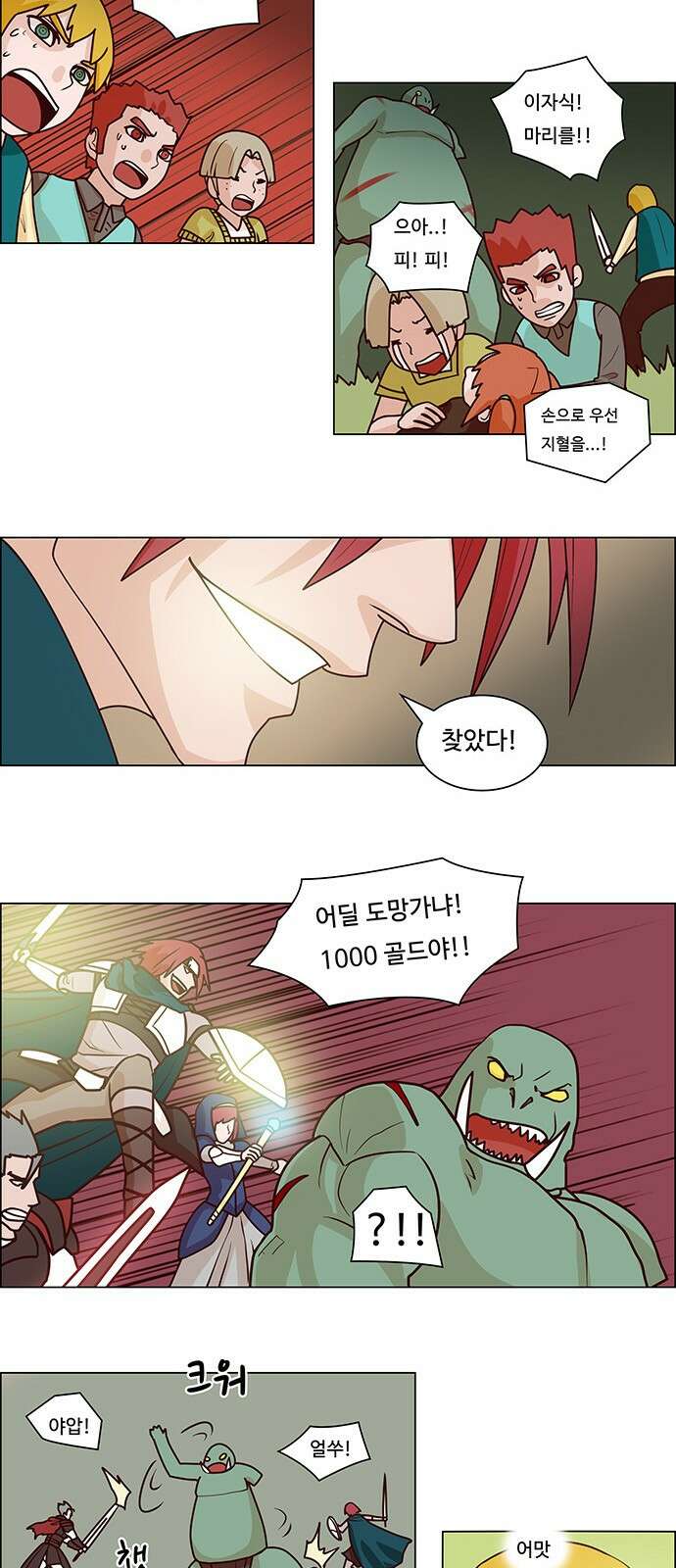 심심한 마왕 1시즌 외전 - 5 (1) 5