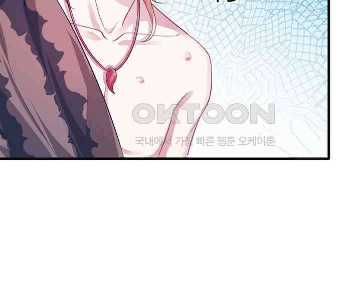 나만 보면 살랑살랑 41화 8