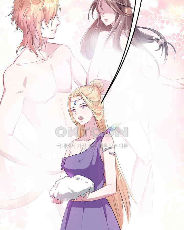 나만 보면 살랑살랑 41화 10