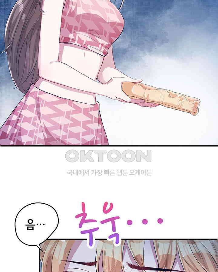 나만 보면 살랑살랑 41화 13