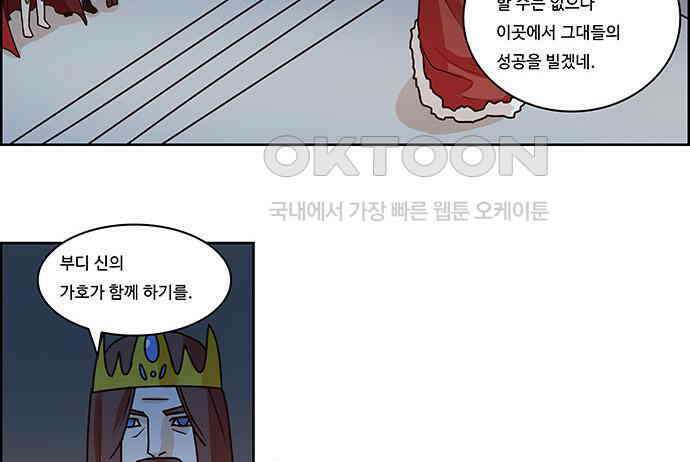 심심한 마왕 2시즌 6화 2