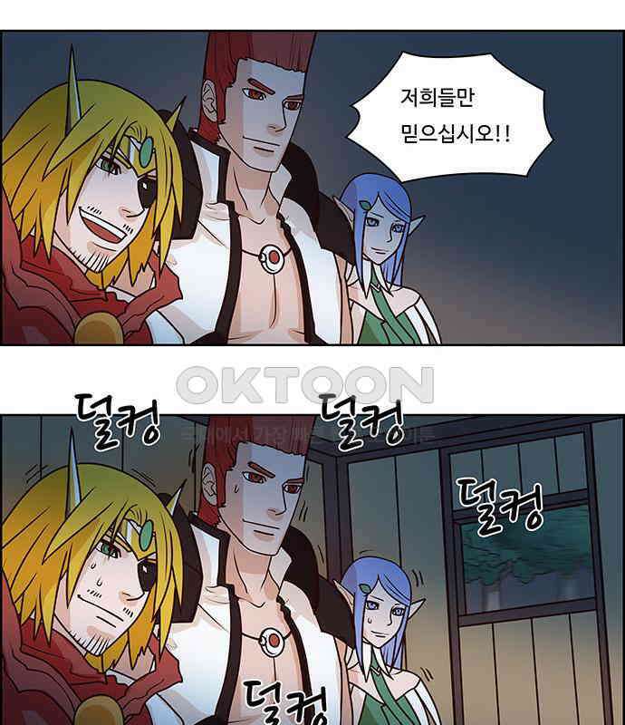 심심한 마왕 2시즌 6화 4