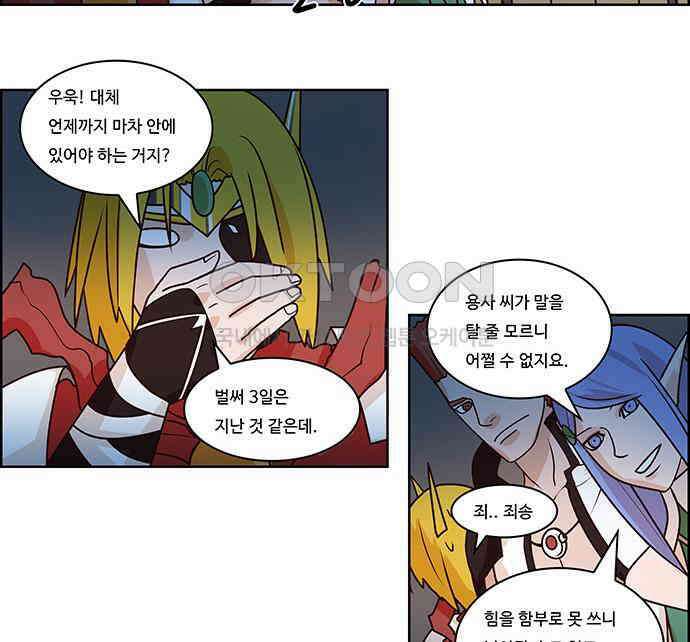 심심한 마왕 2시즌 6화 5