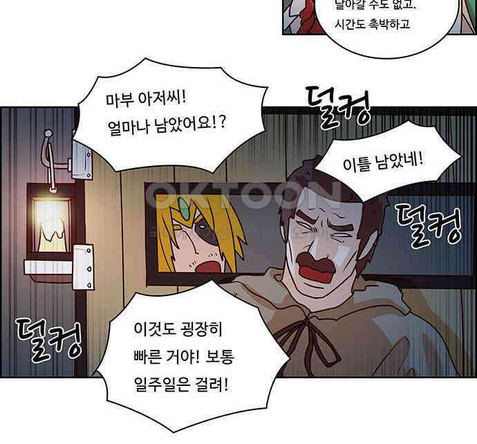 심심한 마왕 2시즌 6화 6