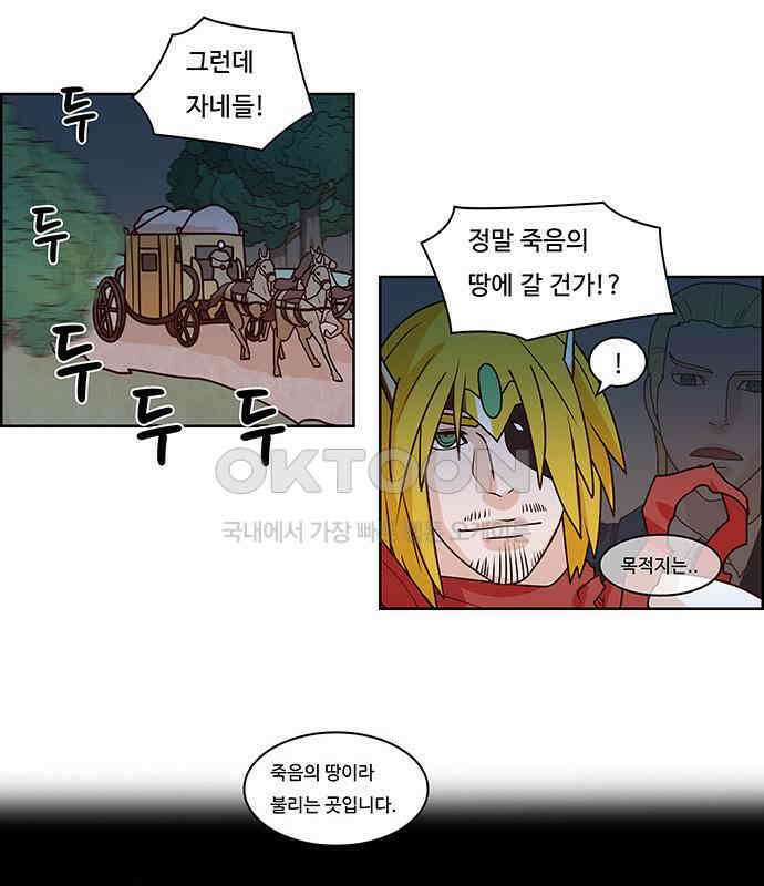 심심한 마왕 2시즌 6화 7