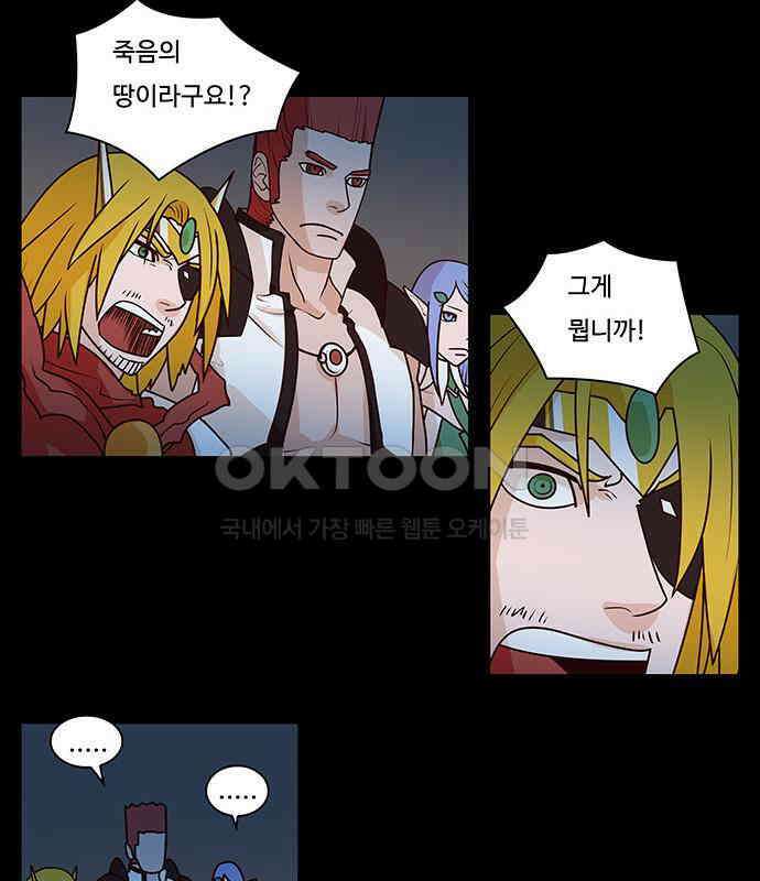 심심한 마왕 2시즌 6화 8