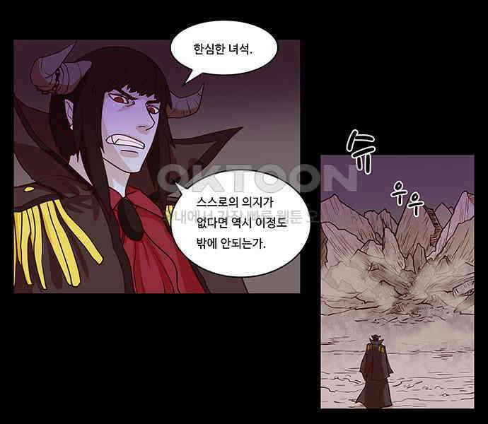 심심한 마왕 2시즌 12화 2