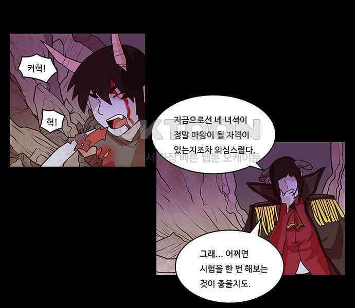 심심한 마왕 2시즌 12화 3