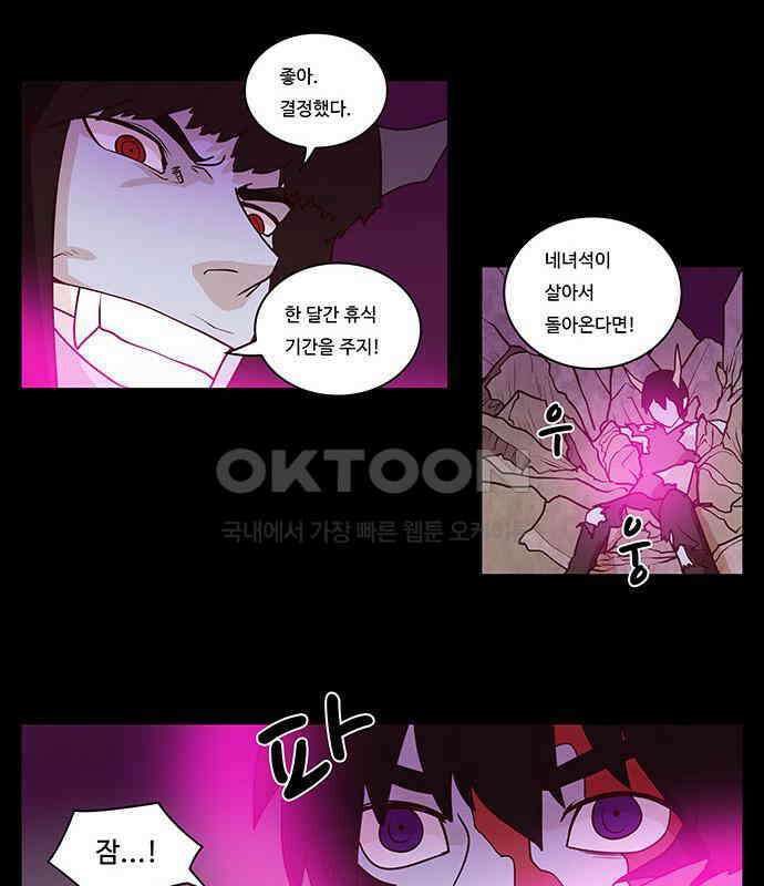 심심한 마왕 2시즌 12화 4