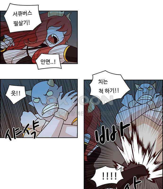 심심한 마왕 2시즌 12화 8