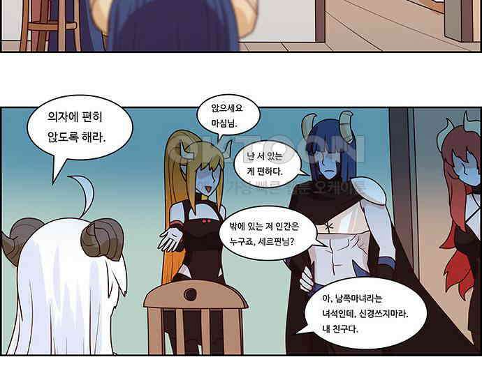 심심한 마왕 2시즌 17화 5