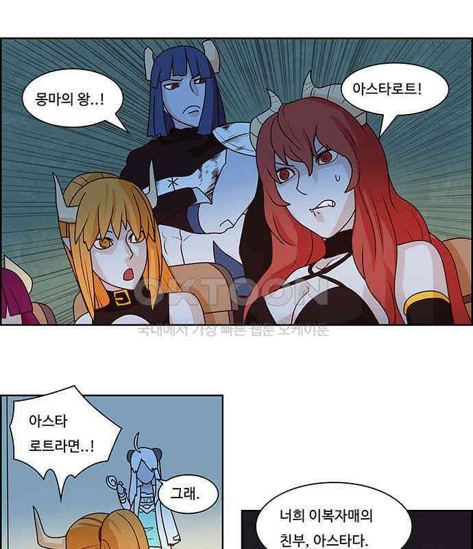심심한 마왕 2시즌 17화 9