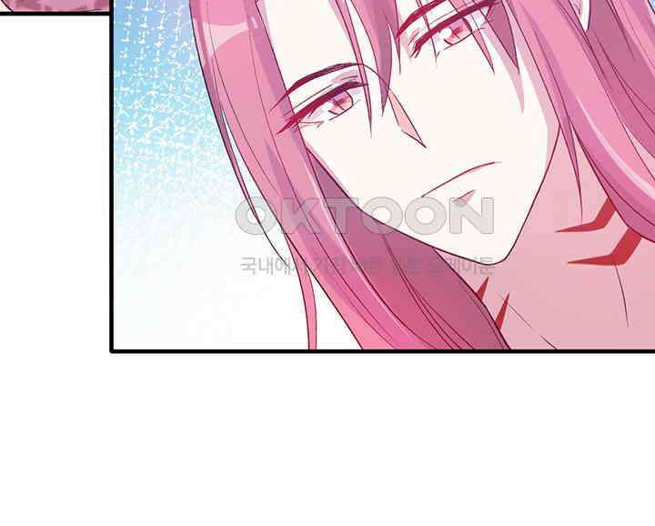 나만 보면 살랑살랑 54화 8
