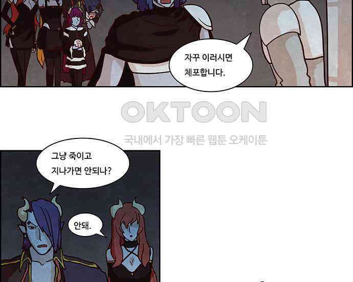 심심한 마왕 2시즌 27화 2