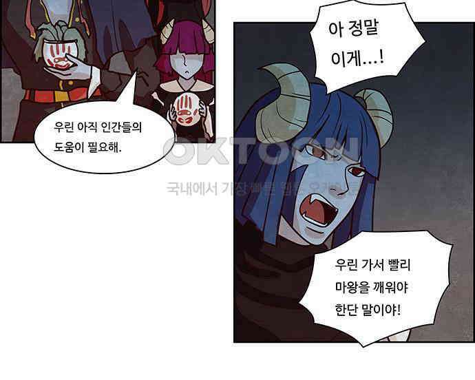 심심한 마왕 2시즌 27화 3