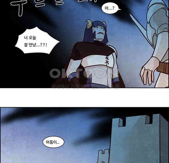 심심한 마왕 2시즌 27화 5