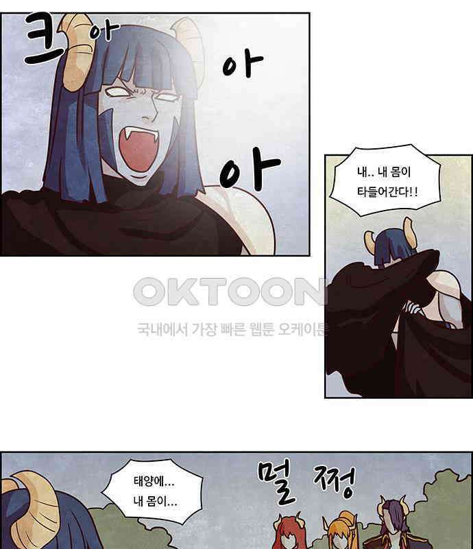 심심한 마왕 2시즌 27화 7